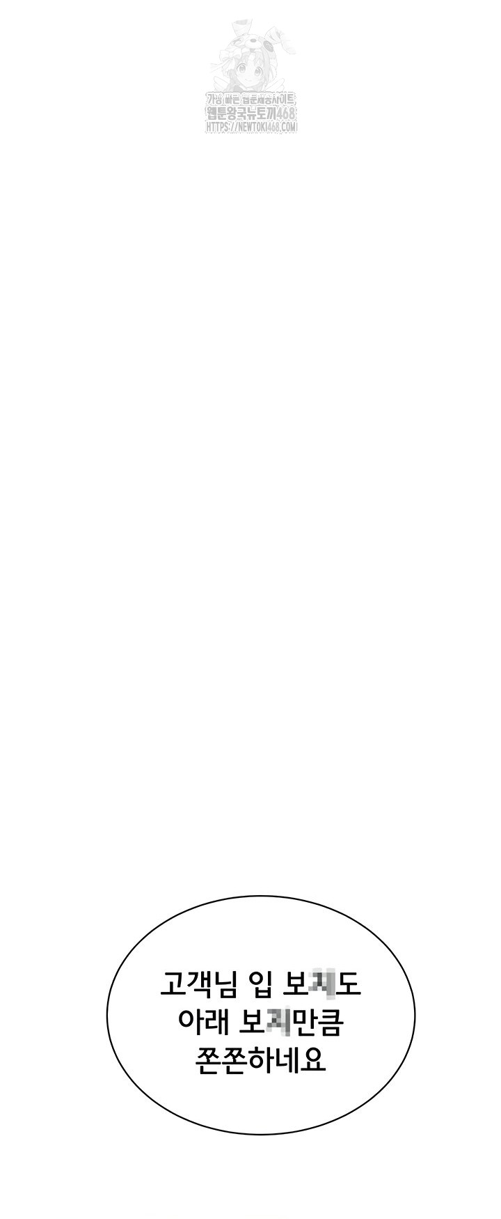 Sexy Woman Raw - Chapter 7 [photo 37] - MangaPorn