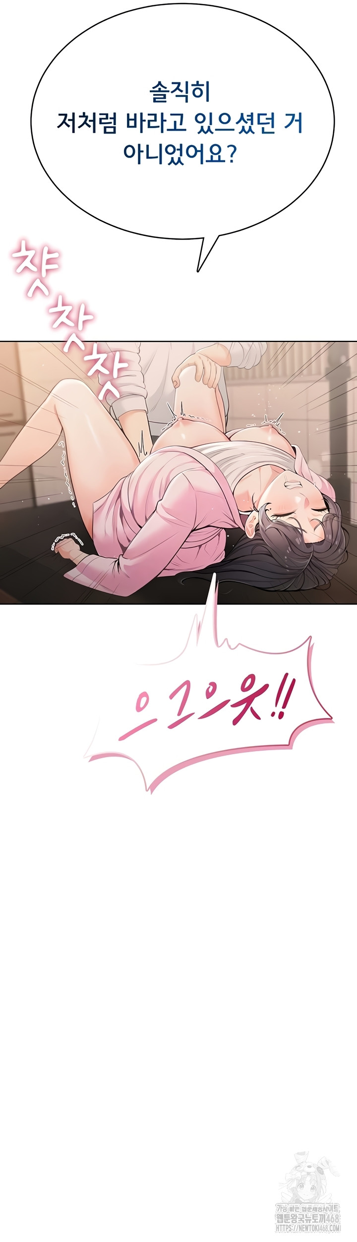 Sexy Woman Raw - Chapter 7 [photo 4] - MangaPorn