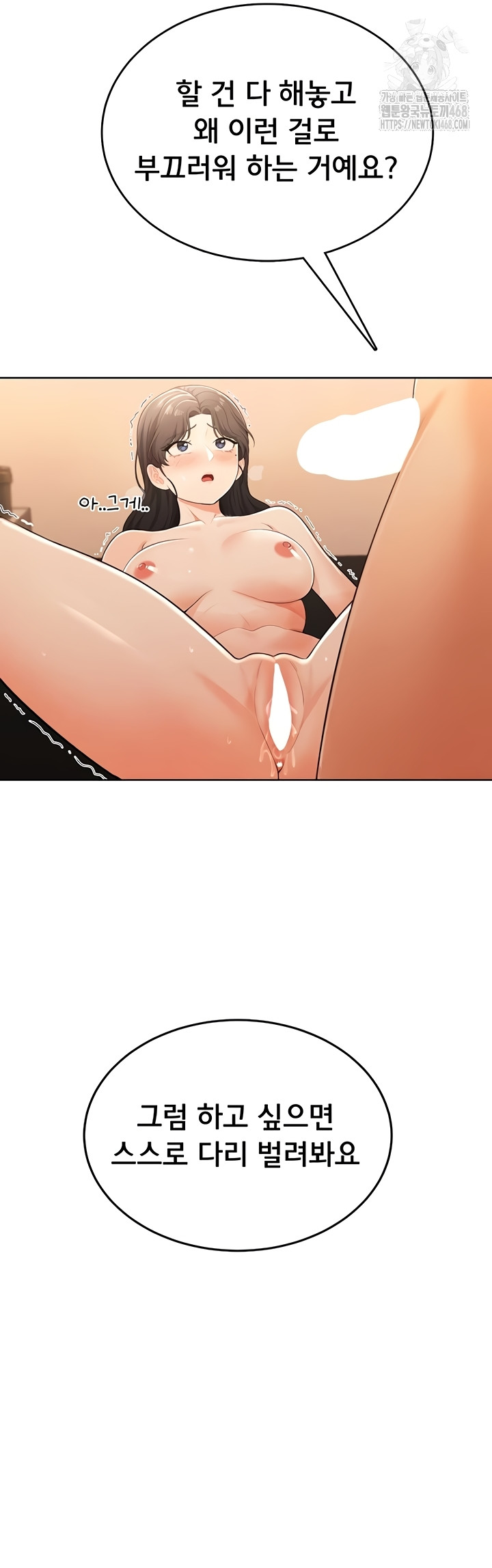 Sexy Woman Raw - Chapter 7 [photo 44] - MangaPorn