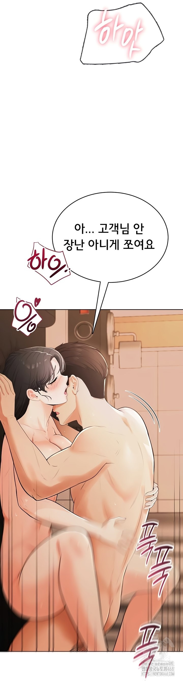 Sexy Woman Raw - Chapter 7 [photo 58] - MangaPorn