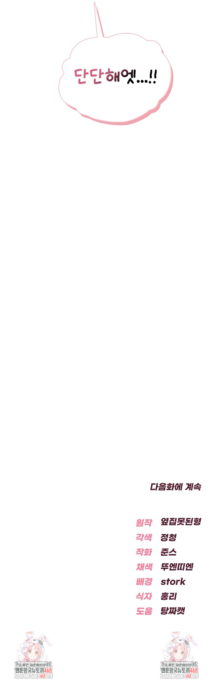 Sexy Woman Raw - Chapter 7 [photo 61] - MangaPorn