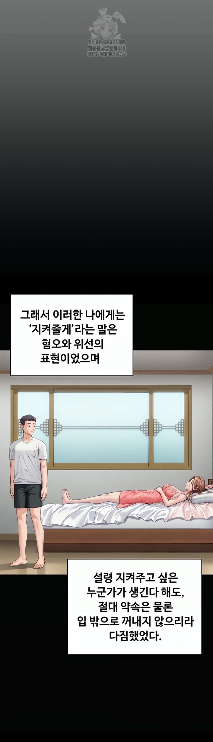 I Will Protect You Raw - Chapter 1 [photo 95] - MangaPorn