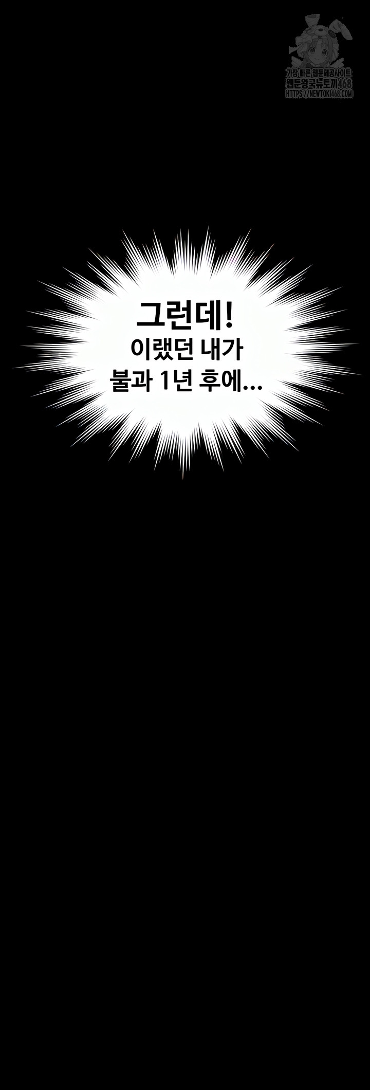 I Will Protect You Raw - Chapter 1 [photo 96] - MangaPorn