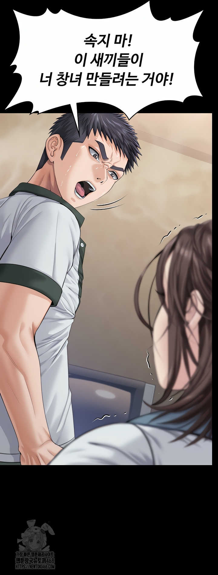 I Will Protect You Raw - Chapter 1 [photo 99] - MangaPorn