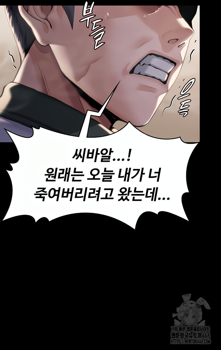 I Will Protect You Raw - Chapter 1 [photo 101] - MangaPorn