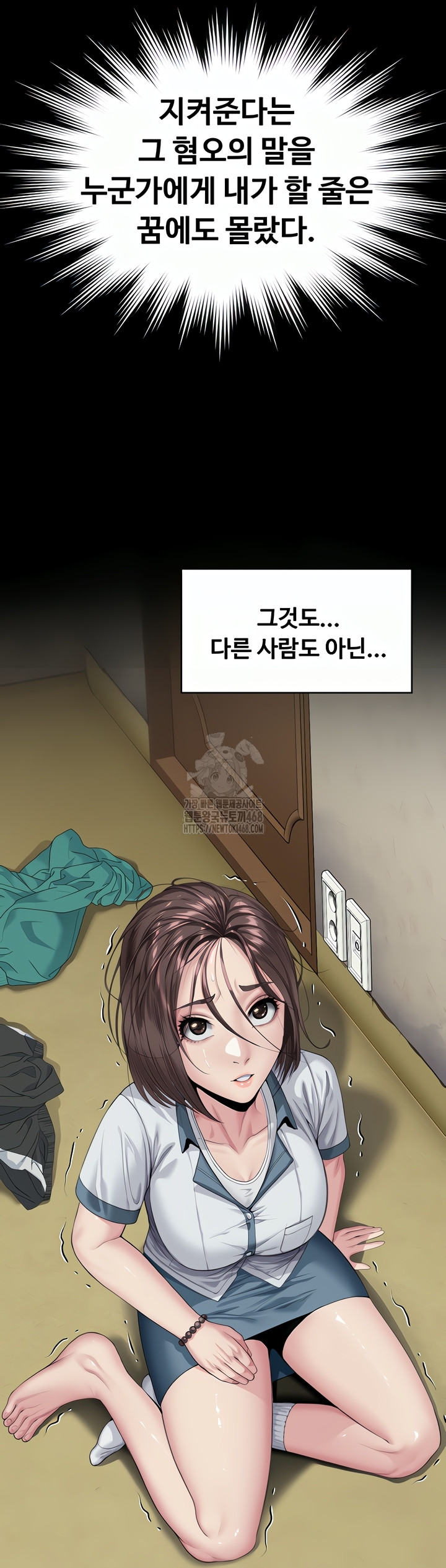 I Will Protect You Raw - Chapter 1 [photo 103] - MangaPorn