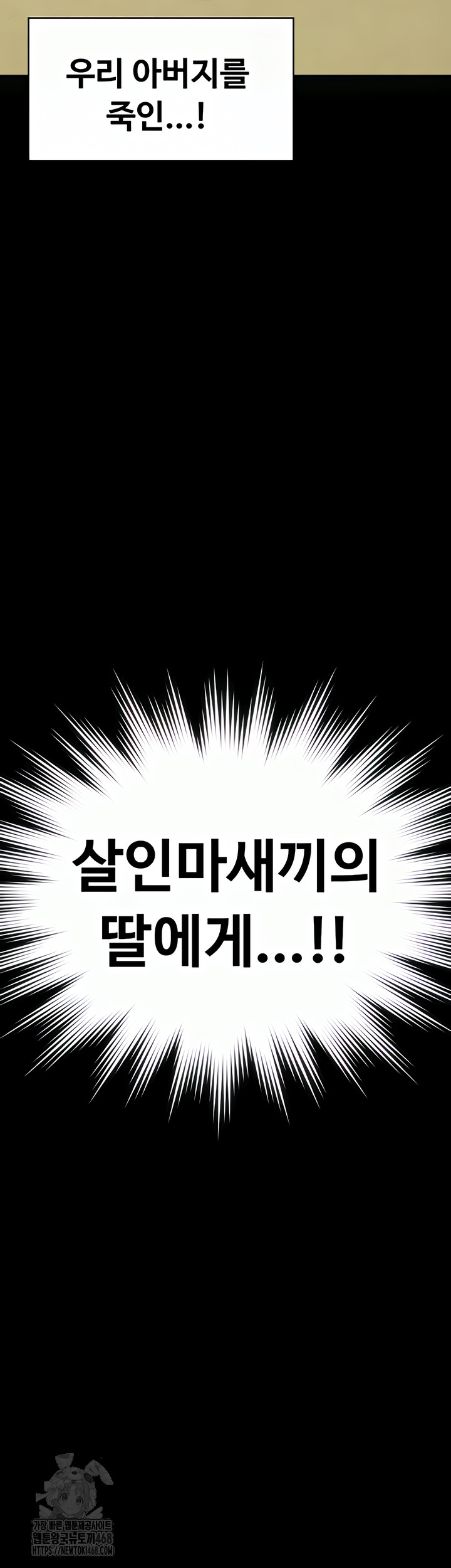 I Will Protect You Raw - Chapter 1 [photo 104] - MangaPorn