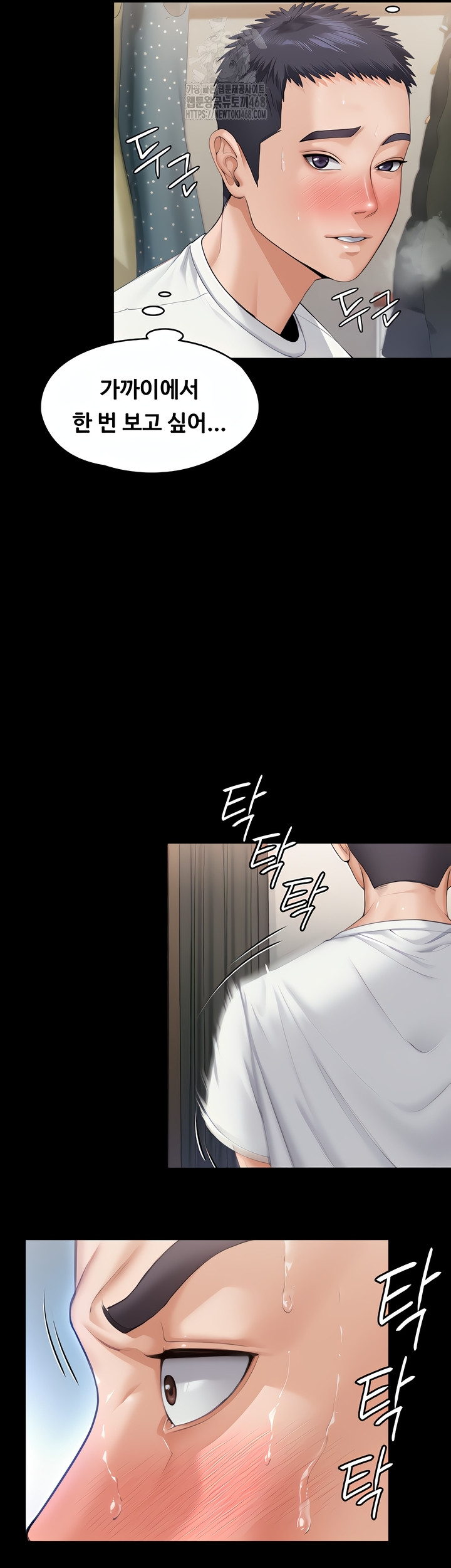 I Will Protect You Raw - Chapter 1 [photo 10] - MangaPorn