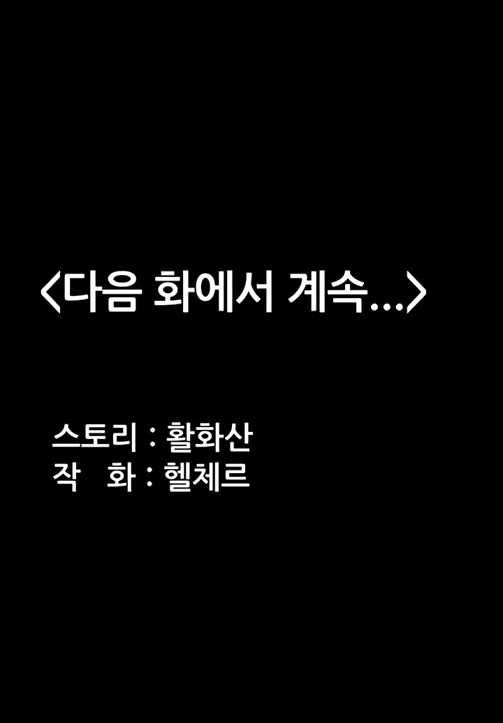 I Will Protect You Raw - Chapter 1 [photo 105] - MangaPorn