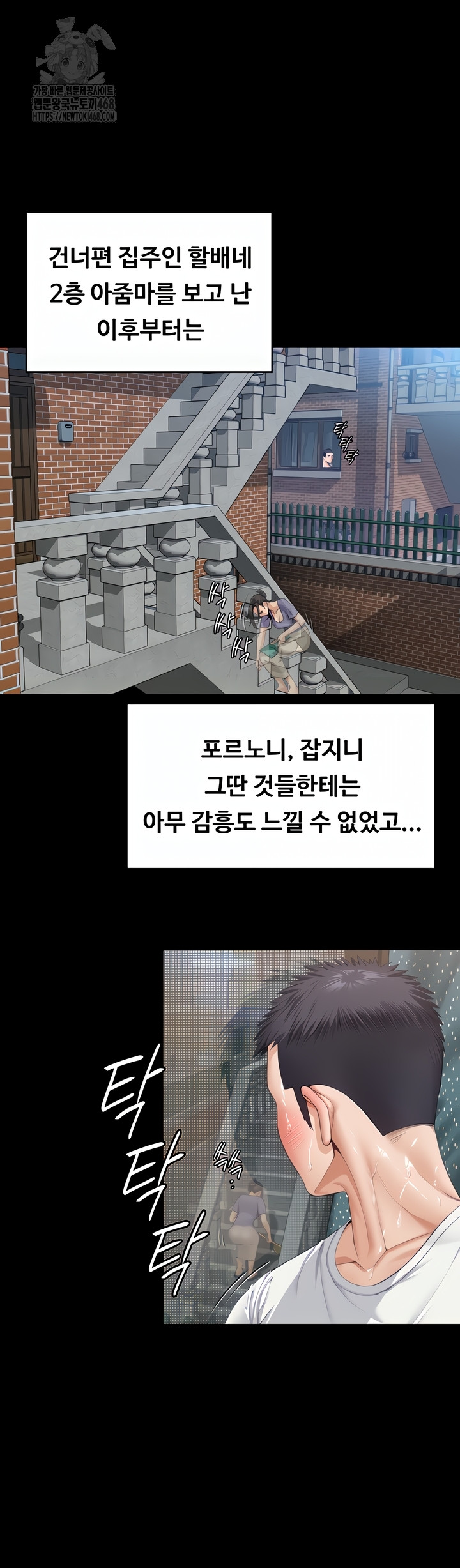 I Will Protect You Raw - Chapter 1 [photo 11] - MangaPorn