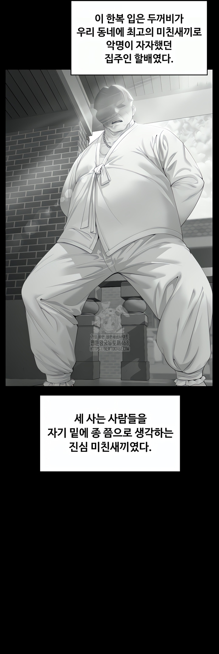 I Will Protect You Raw - Chapter 1 [photo 17] - MangaPorn