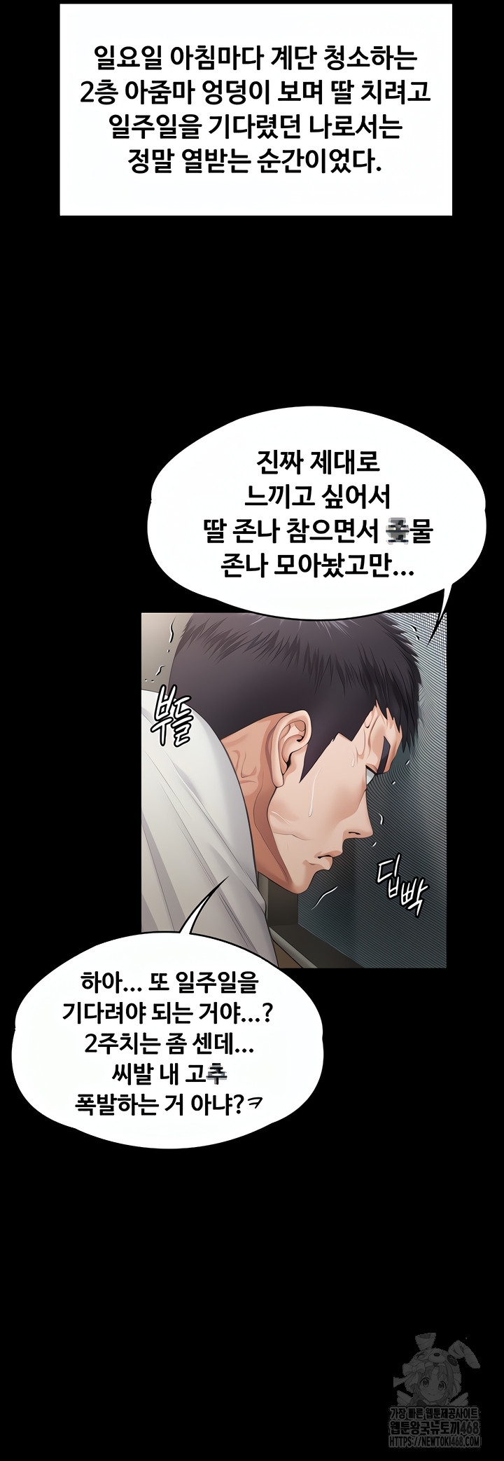 I Will Protect You Raw - Chapter 1 [photo 19] - MangaPorn