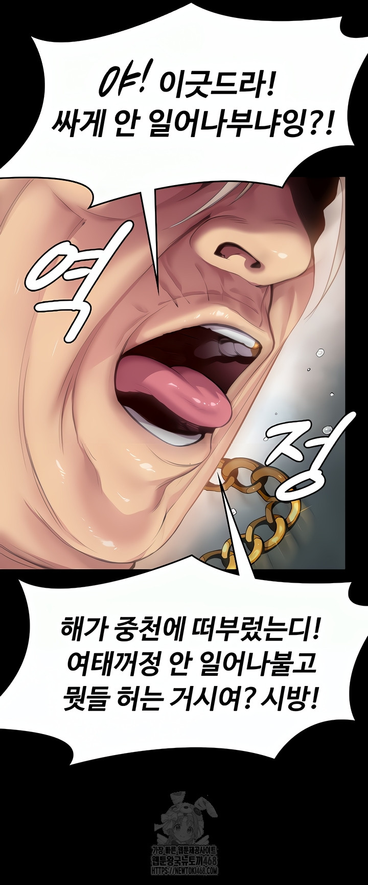 I Will Protect You Raw - Chapter 1 [photo 20] - MangaPorn