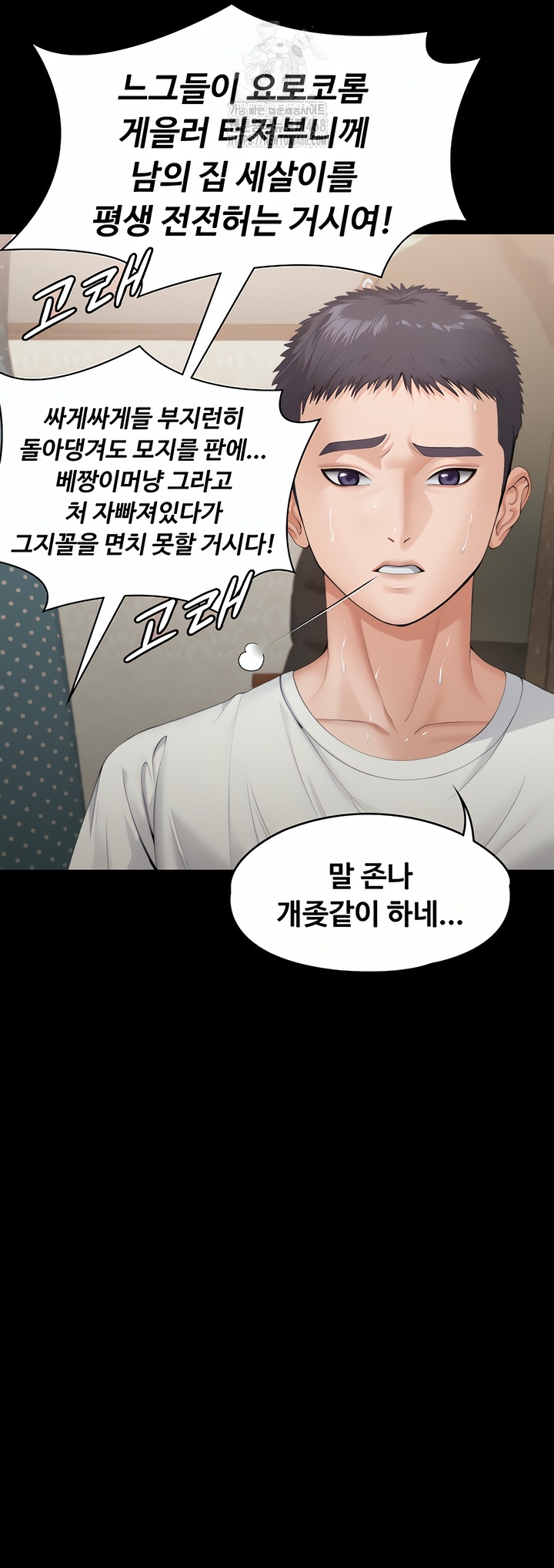 I Will Protect You Raw - Chapter 1 [photo 21] - MangaPorn