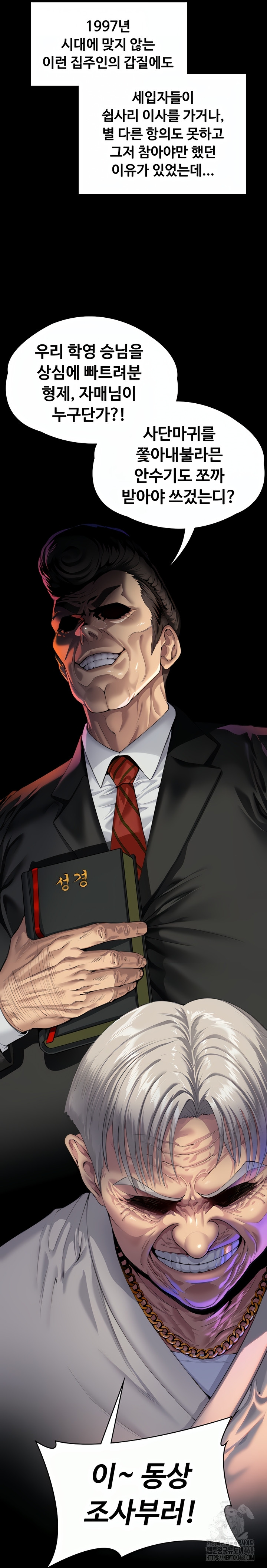 I Will Protect You Raw - Chapter 1 [photo 23] - MangaPorn