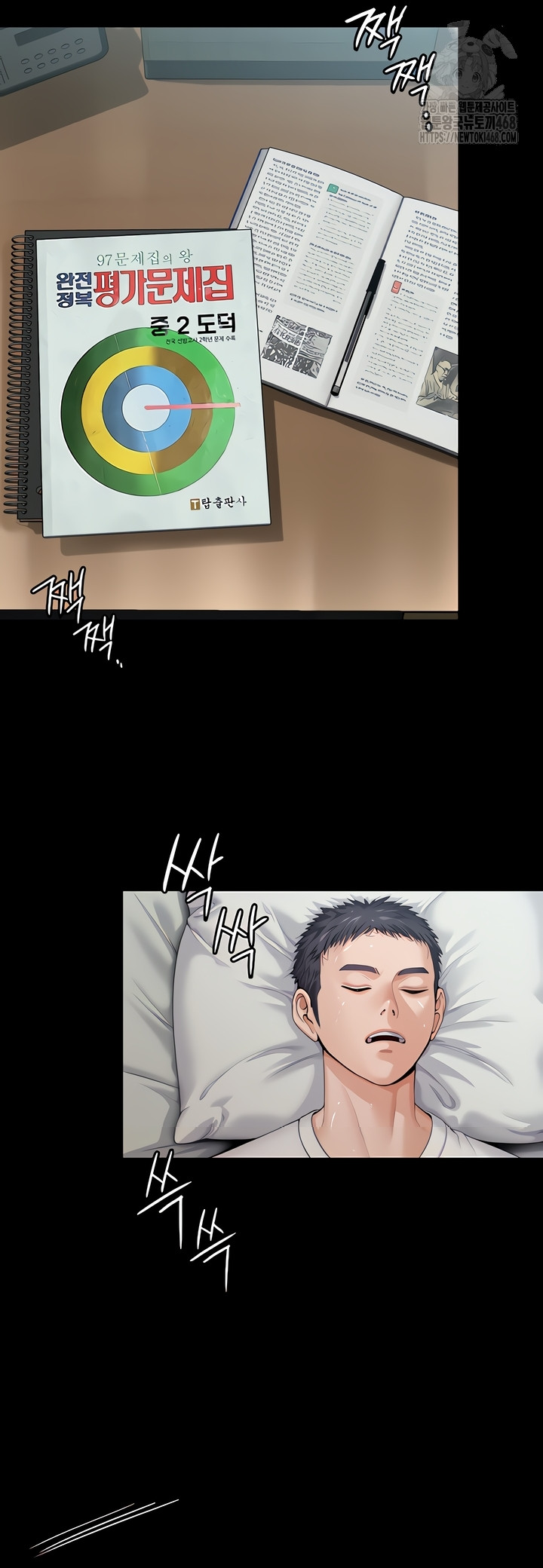 I Will Protect You Raw - Chapter 1 [photo 3] - MangaPorn