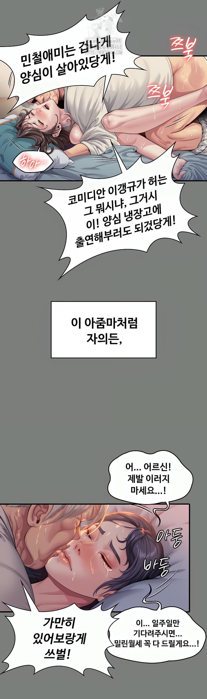 I Will Protect You Raw - Chapter 1 [photo 28] - MangaPorn