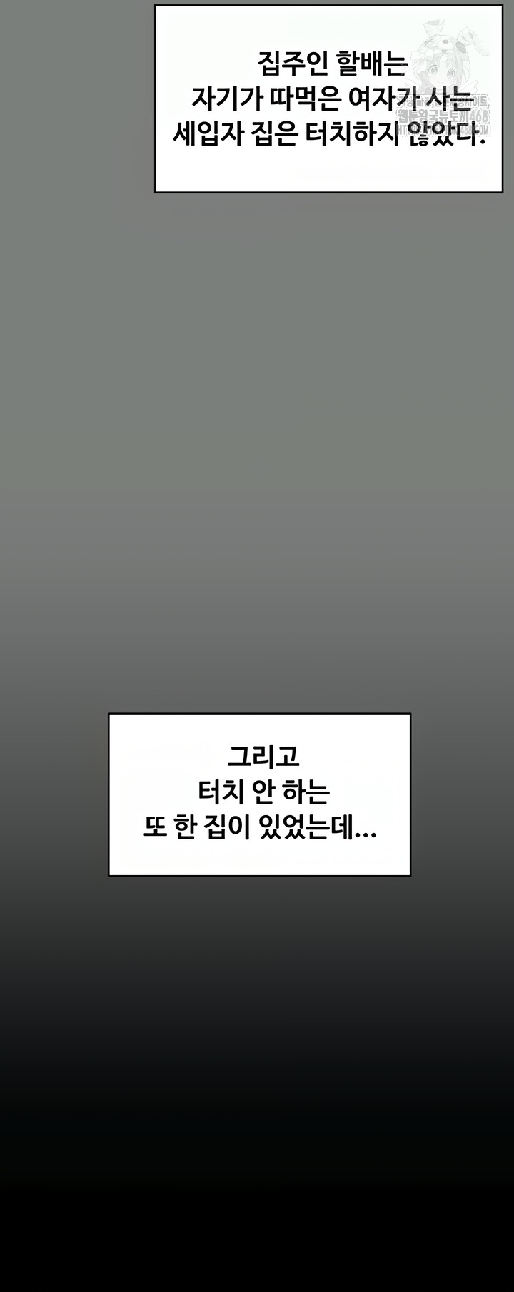 I Will Protect You Raw - Chapter 1 [photo 33] - MangaPorn