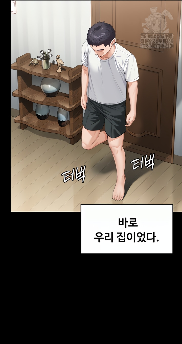 I Will Protect You Raw - Chapter 1 [photo 34] - MangaPorn