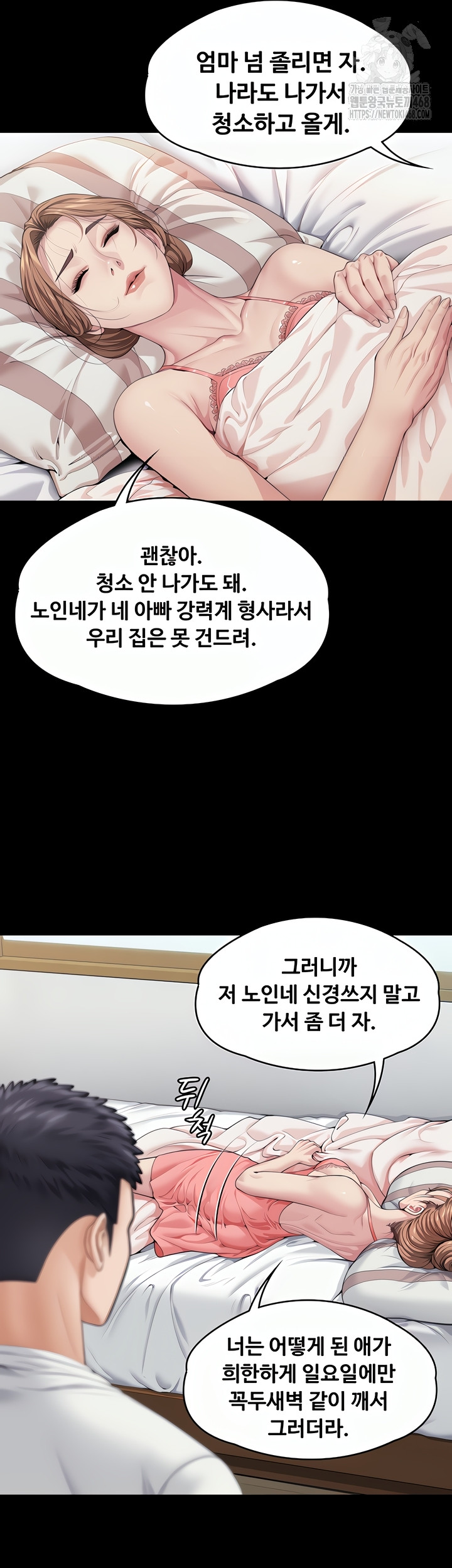 I Will Protect You Raw - Chapter 1 [photo 36] - MangaPorn