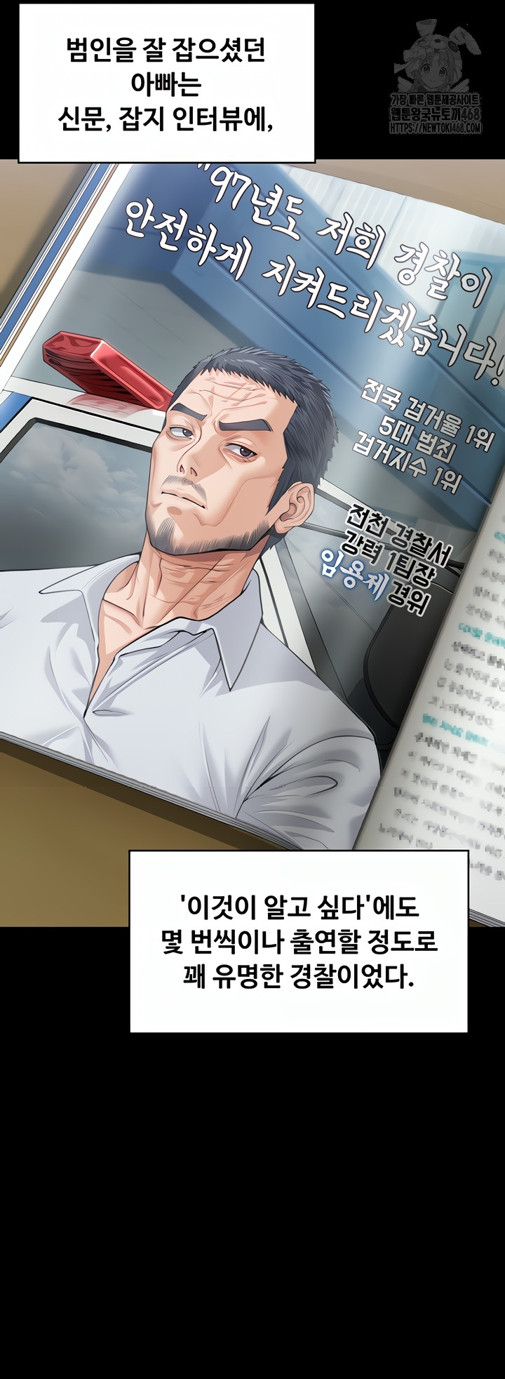 I Will Protect You Raw - Chapter 1 [photo 39] - MangaPorn