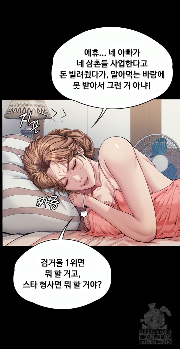 I Will Protect You Raw - Chapter 1 [photo 42] - MangaPorn