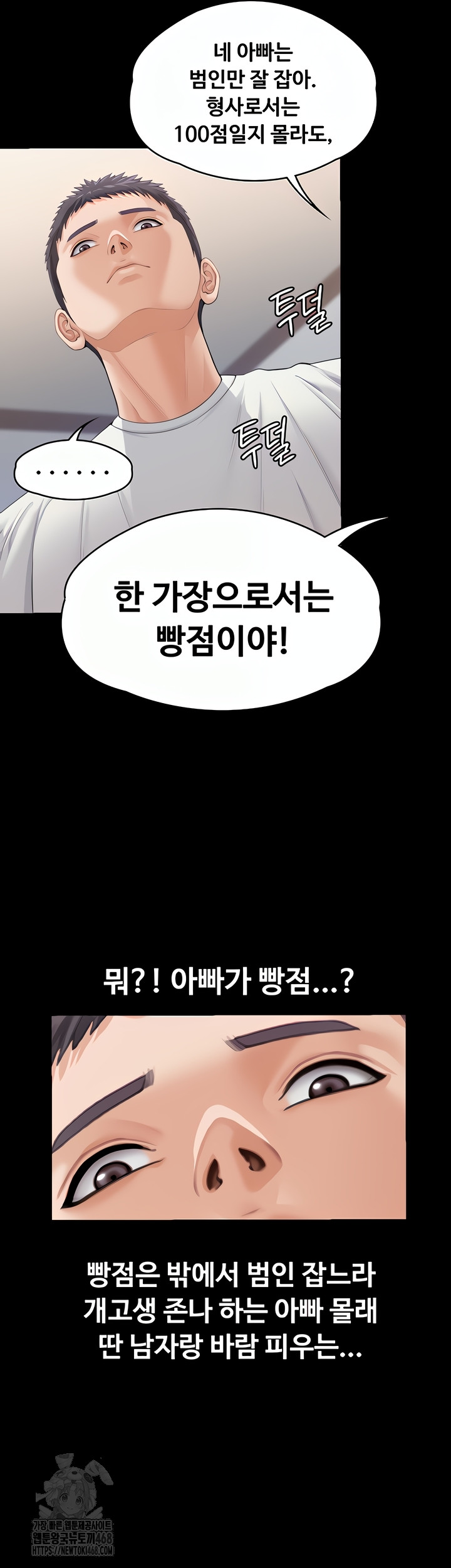 I Will Protect You Raw - Chapter 1 [photo 43] - MangaPorn