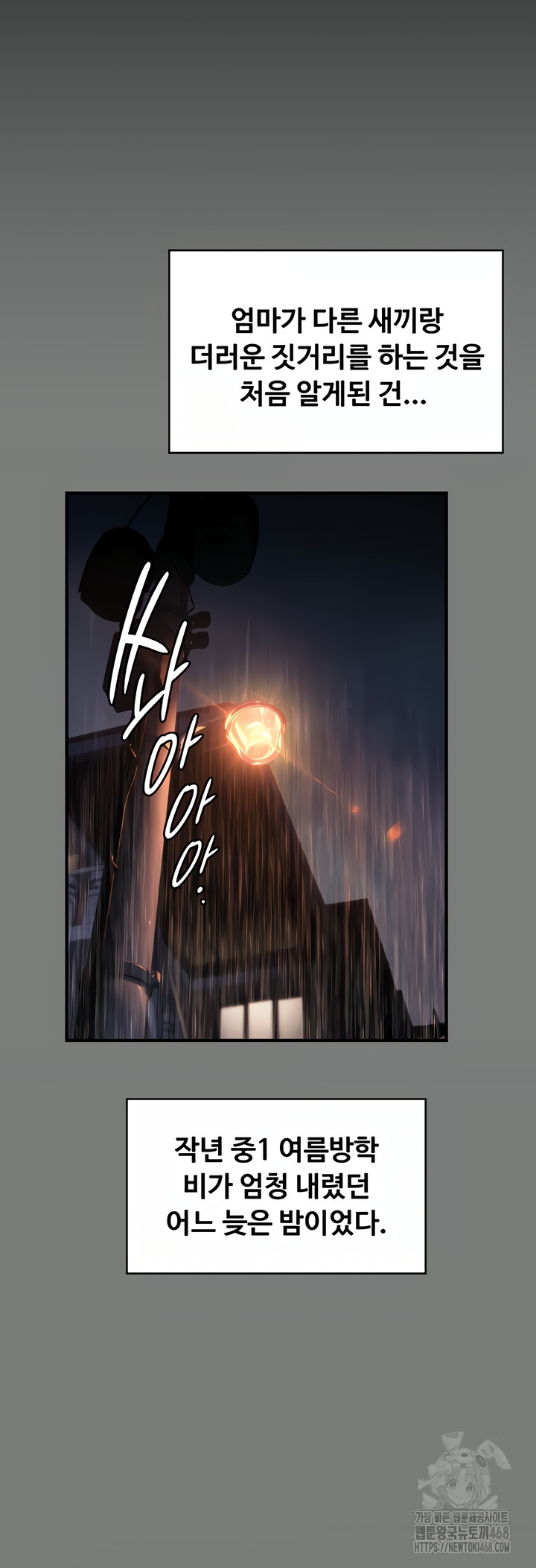 I Will Protect You Raw - Chapter 1 [photo 45] - MangaPorn