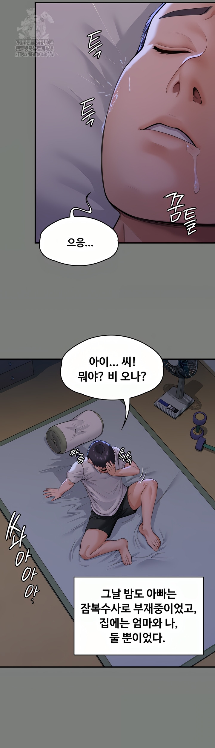 I Will Protect You Raw - Chapter 1 [photo 46] - MangaPorn