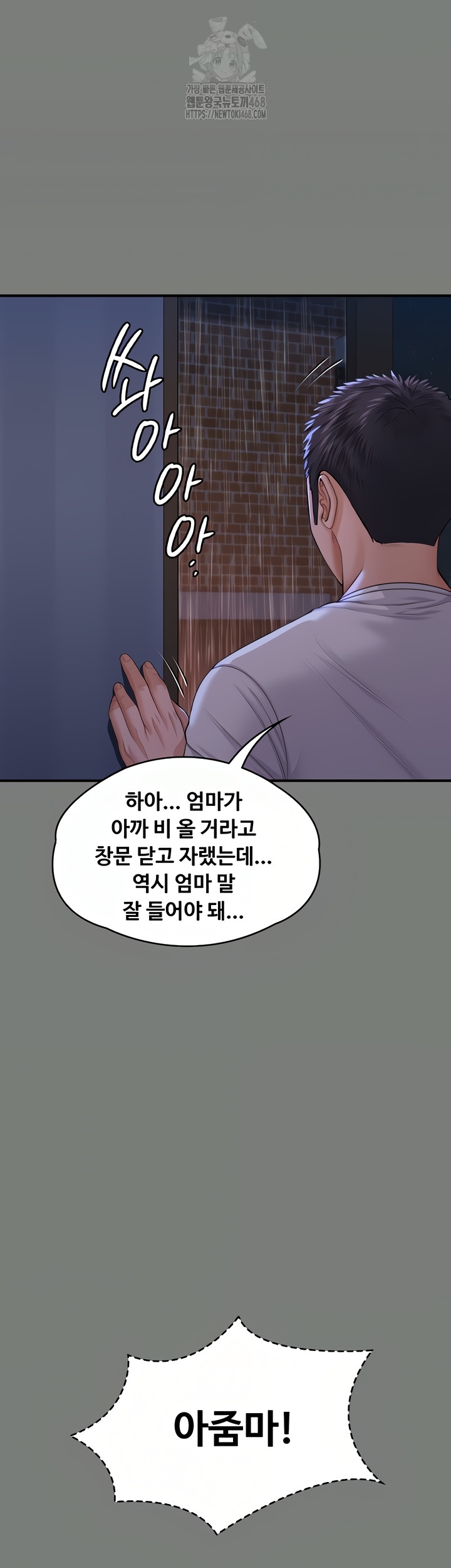 I Will Protect You Raw - Chapter 1 [photo 47] - MangaPorn