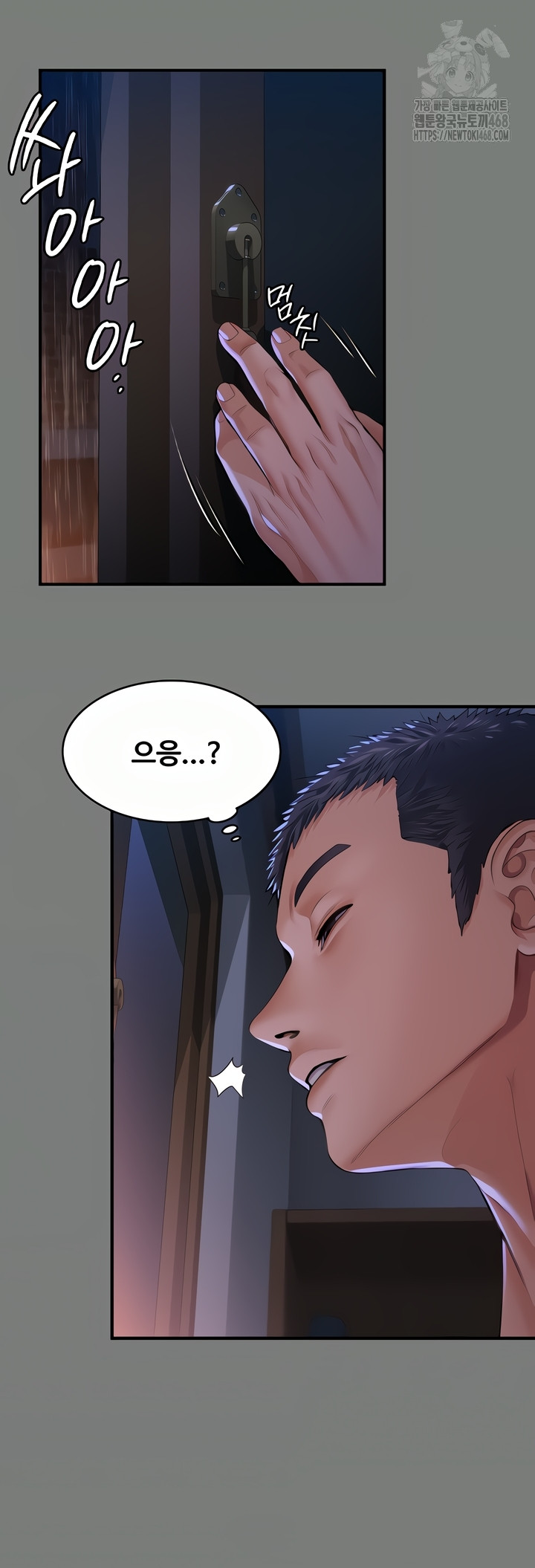 I Will Protect You Raw - Chapter 1 [photo 48] - MangaPorn