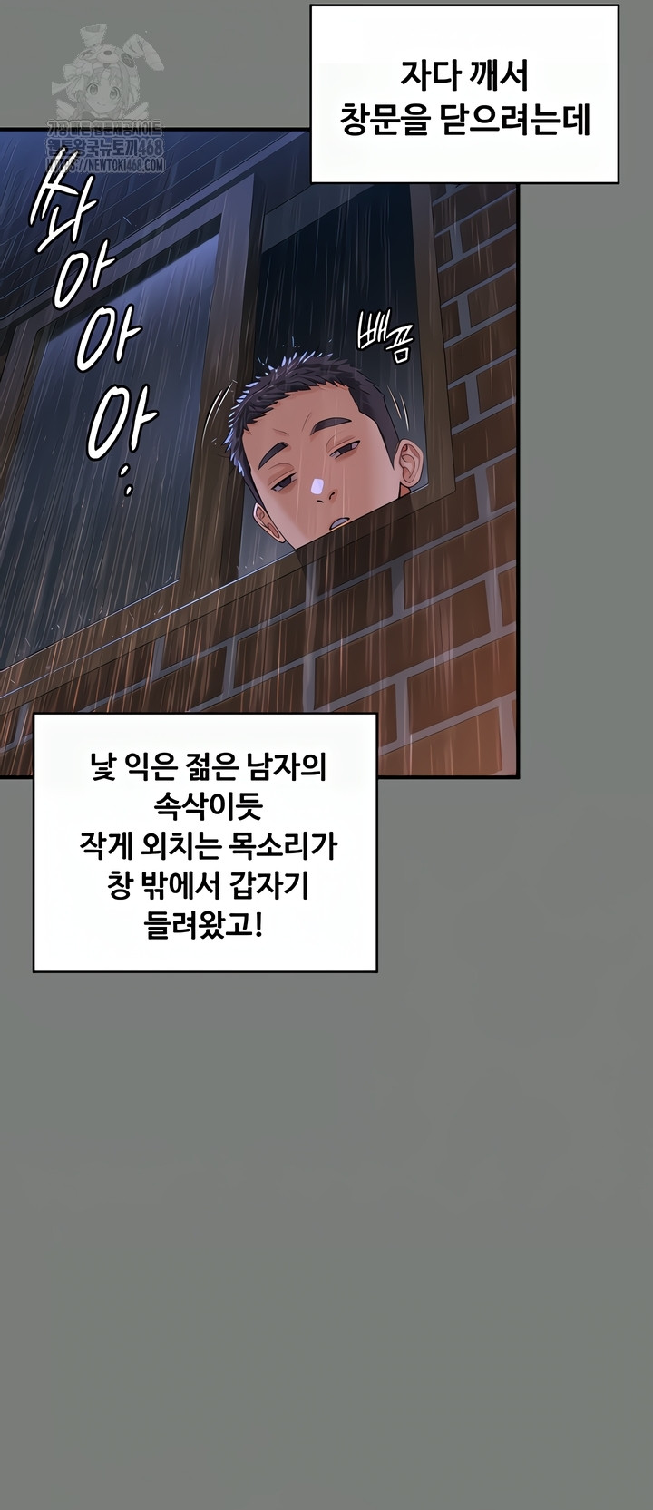 I Will Protect You Raw - Chapter 1 [photo 49] - MangaPorn