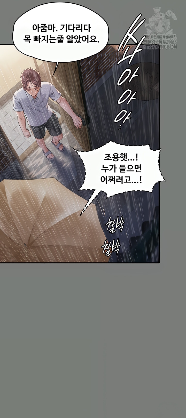 I Will Protect You Raw - Chapter 1 [photo 50] - MangaPorn