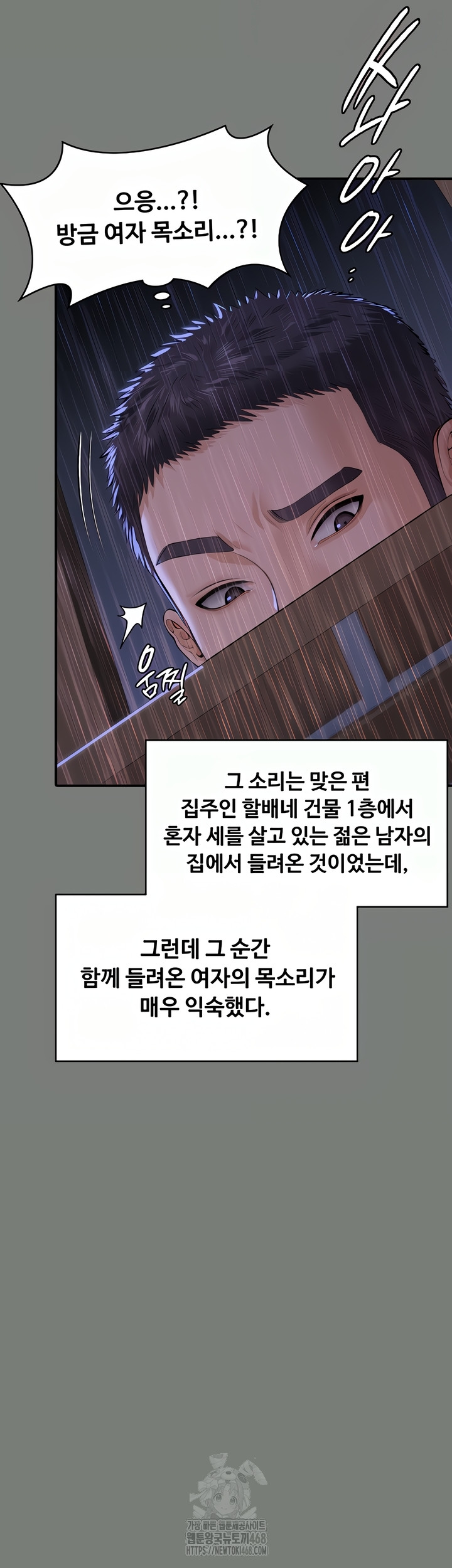 I Will Protect You Raw - Chapter 1 [photo 51] - MangaPorn