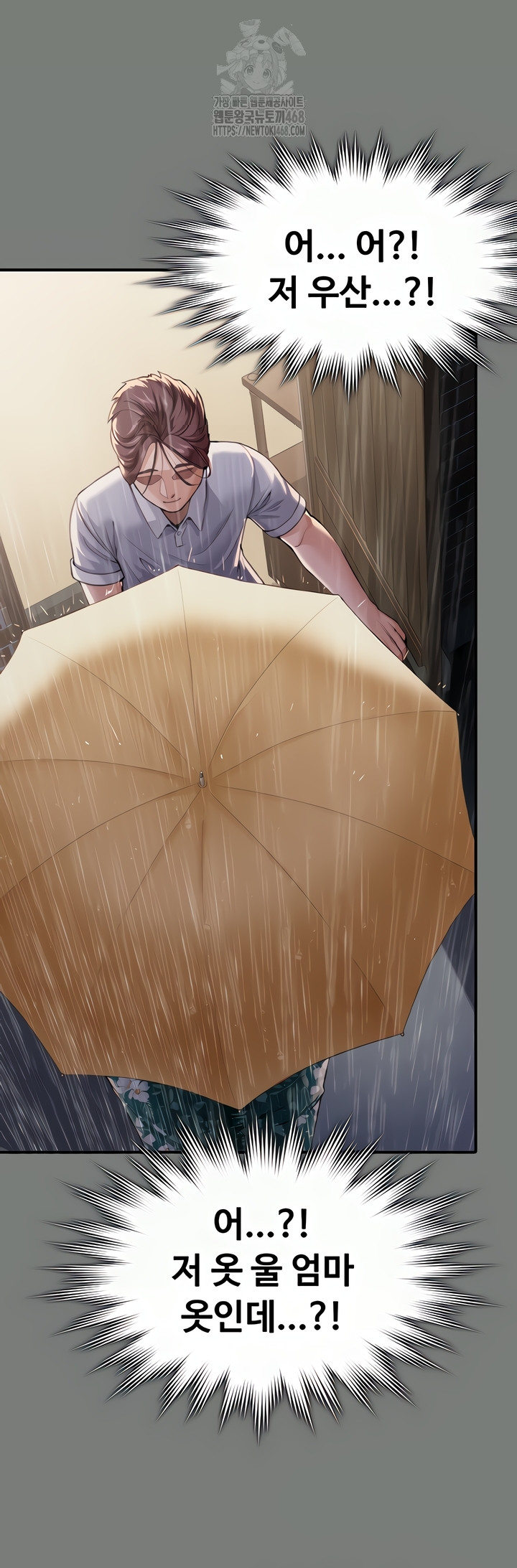 I Will Protect You Raw - Chapter 1 [photo 52] - MangaPorn