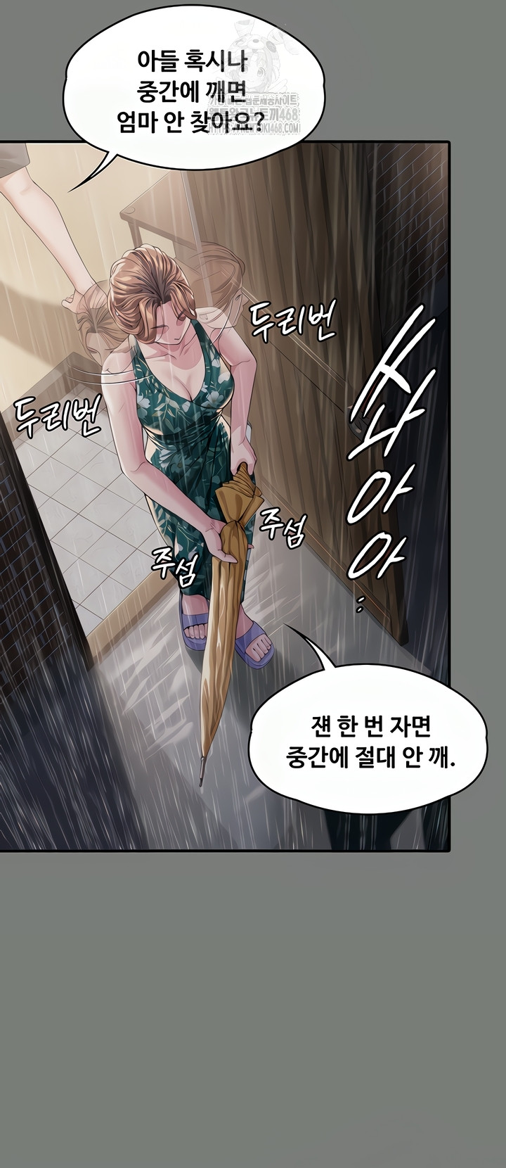 I Will Protect You Raw - Chapter 1 [photo 54] - MangaPorn