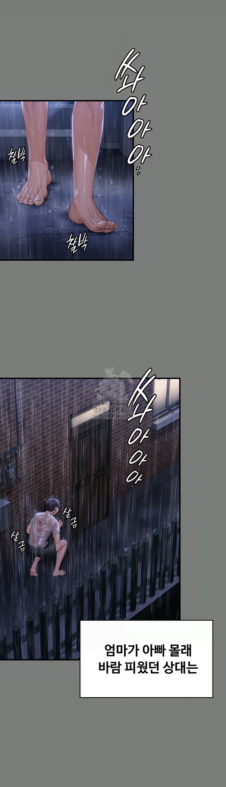 I Will Protect You Raw - Chapter 1 [photo 57] - MangaPorn