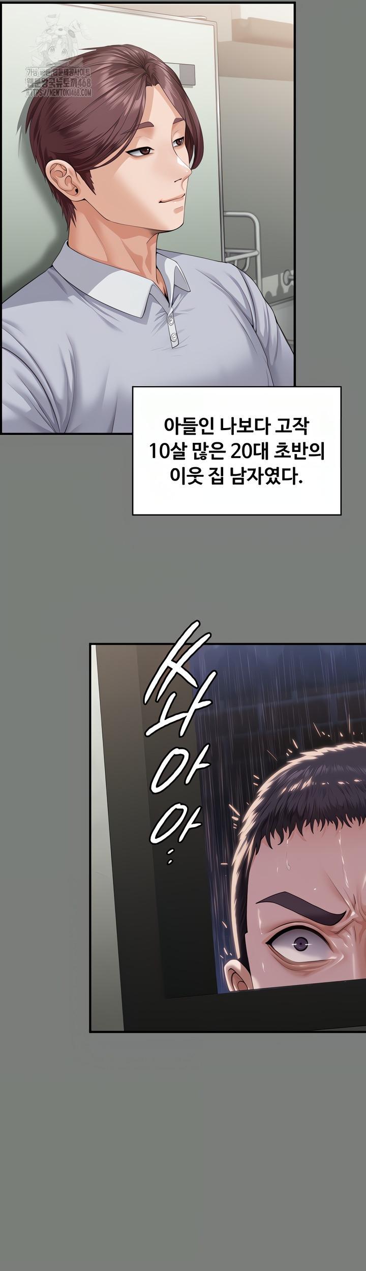 I Will Protect You Raw - Chapter 1 [photo 59] - MangaPorn