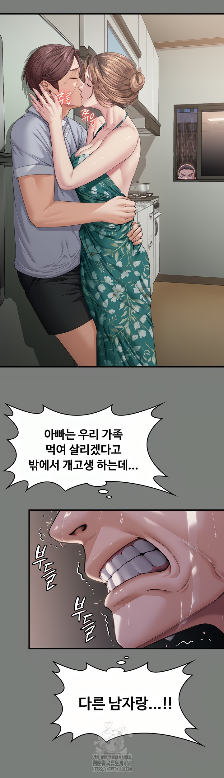 I Will Protect You Raw - Chapter 1 [photo 60] - MangaPorn