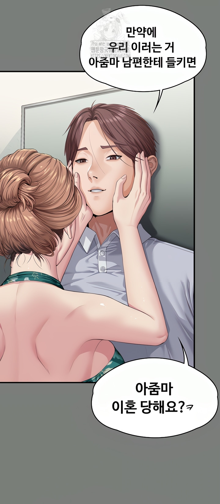 I Will Protect You Raw - Chapter 1 [photo 61] - MangaPorn