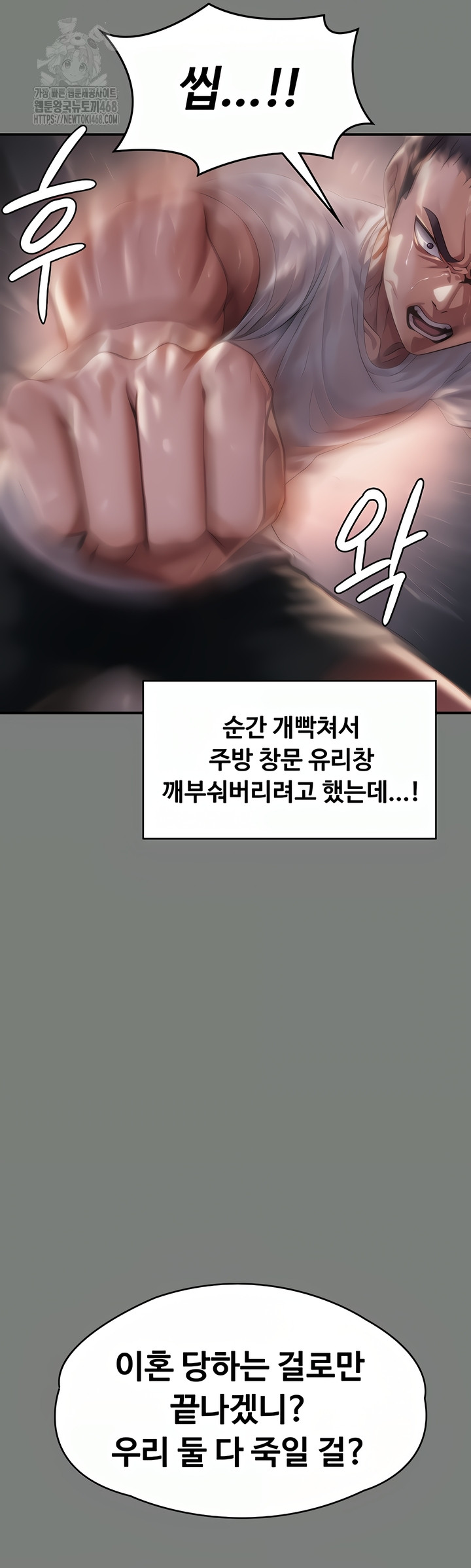 I Will Protect You Raw - Chapter 1 [photo 62] - MangaPorn