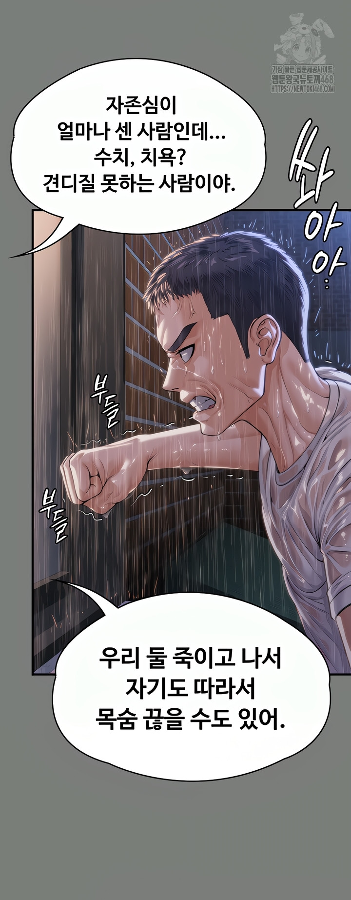 I Will Protect You Raw - Chapter 1 [photo 64] - MangaPorn