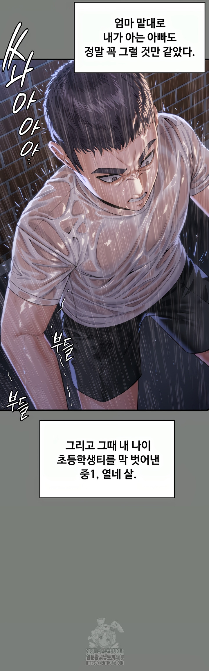 I Will Protect You Raw - Chapter 1 [photo 65] - MangaPorn