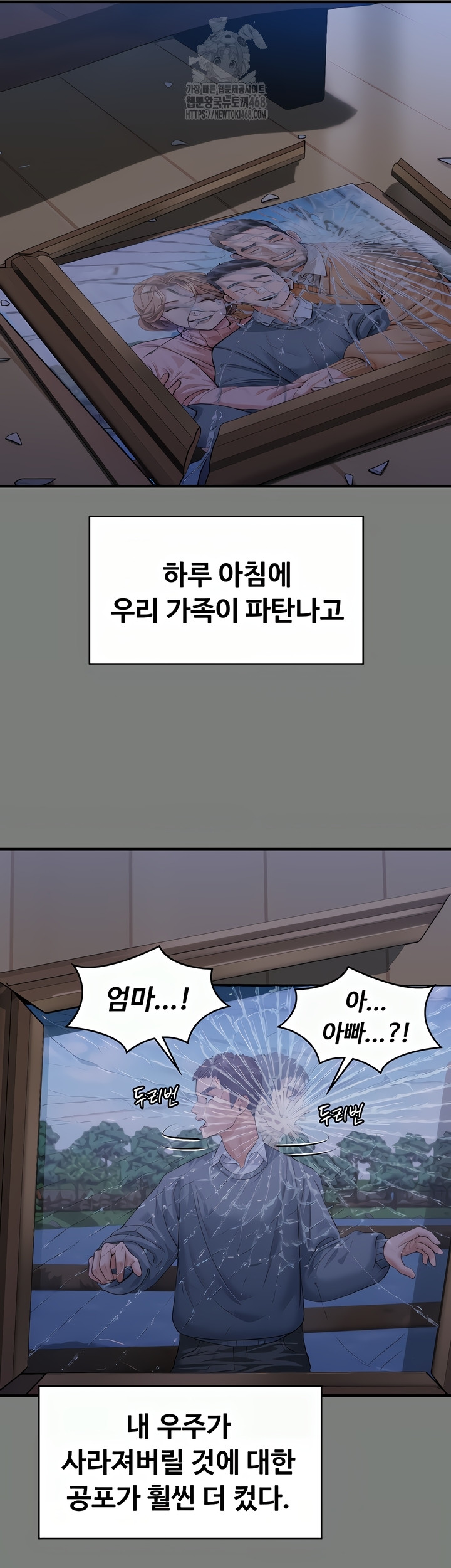 I Will Protect You Raw - Chapter 1 [photo 68] - MangaPorn