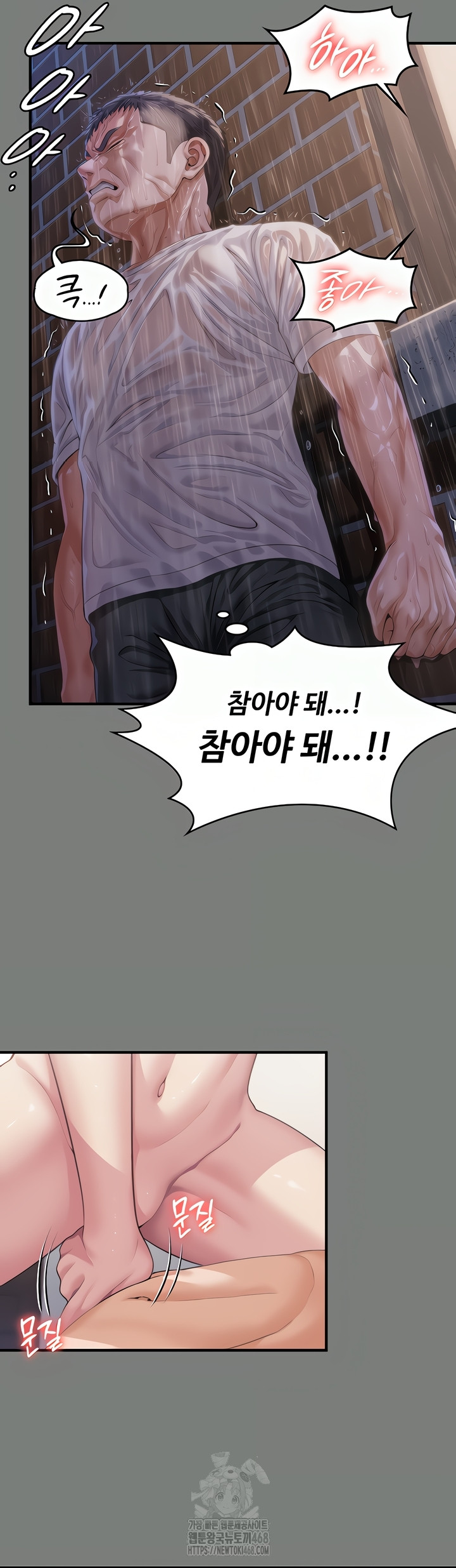 I Will Protect You Raw - Chapter 1 [photo 74] - MangaPorn