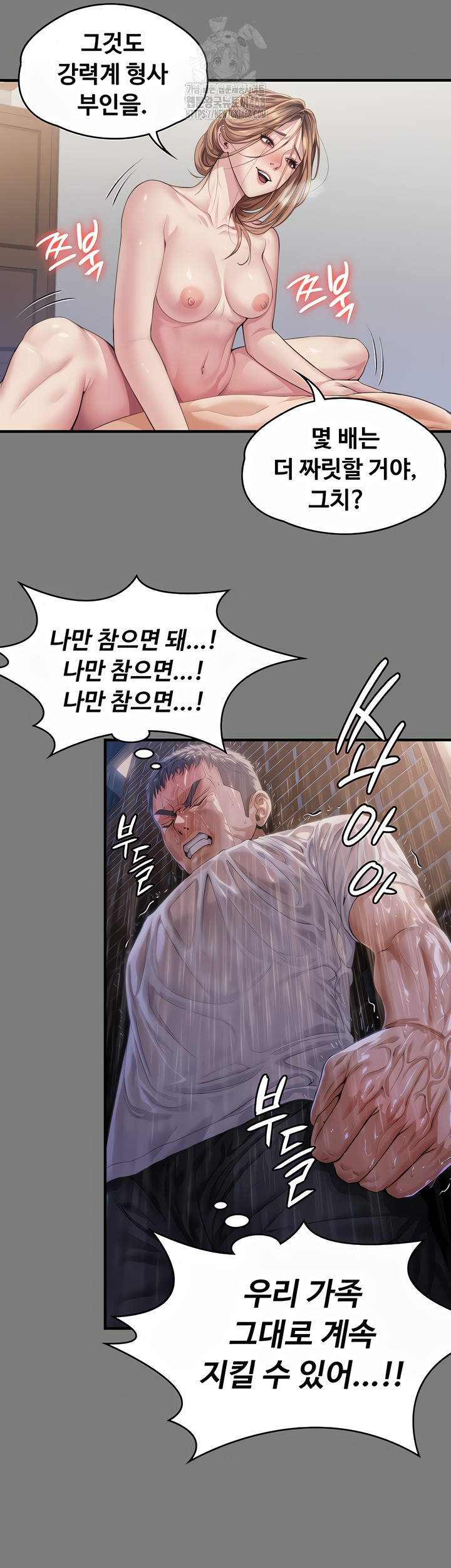 I Will Protect You Raw - Chapter 1 [photo 76] - MangaPorn