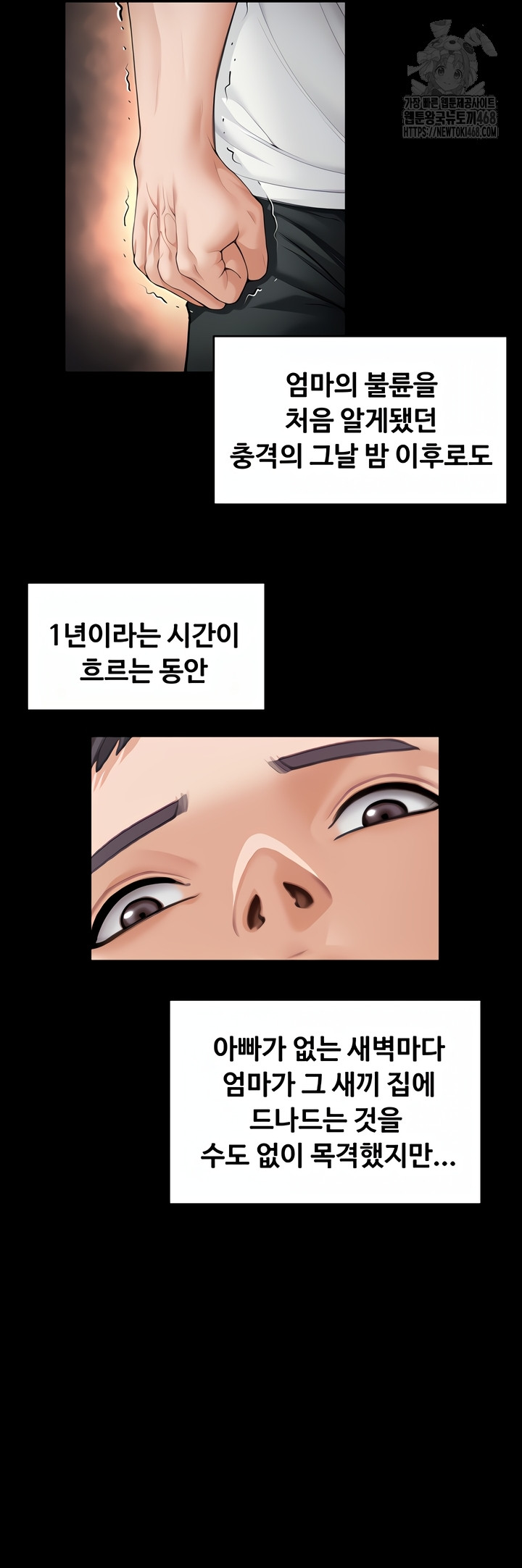 I Will Protect You Raw - Chapter 1 [photo 79] - MangaPorn