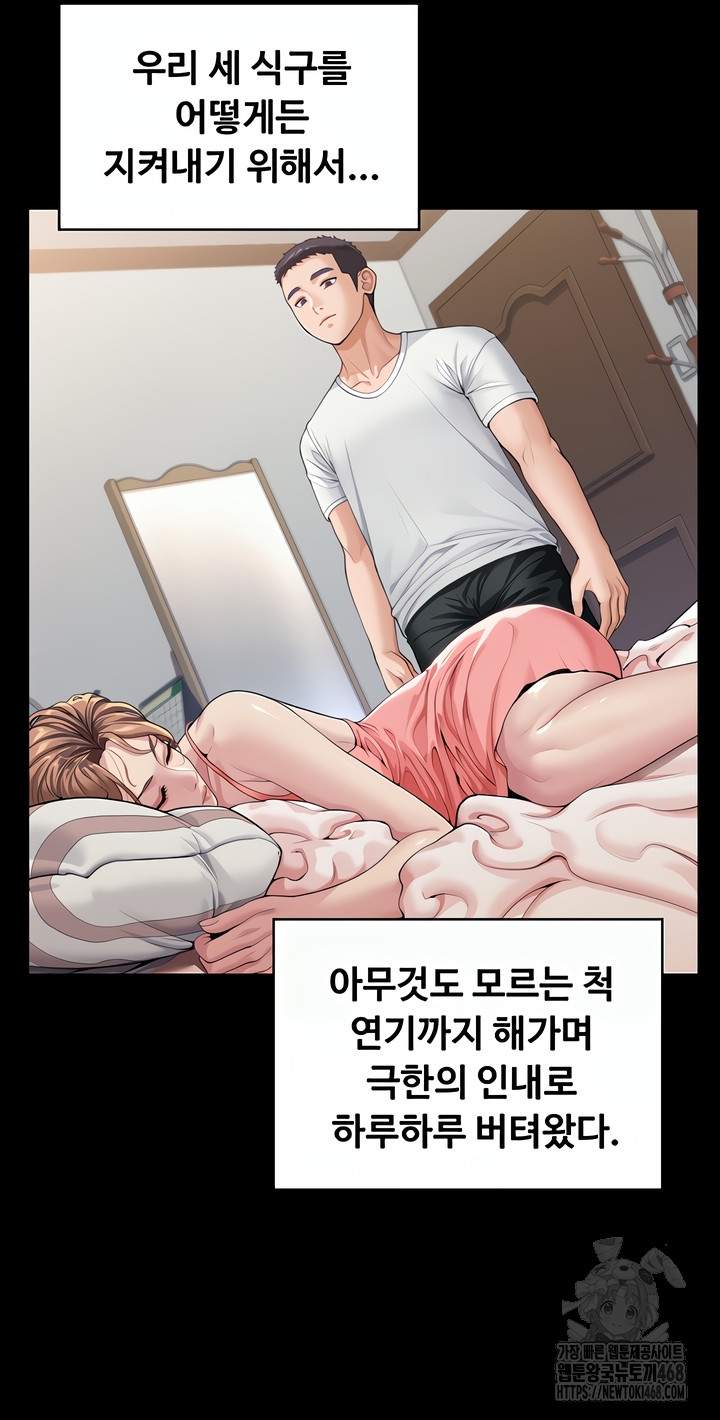 I Will Protect You Raw - Chapter 1 [photo 80] - MangaPorn