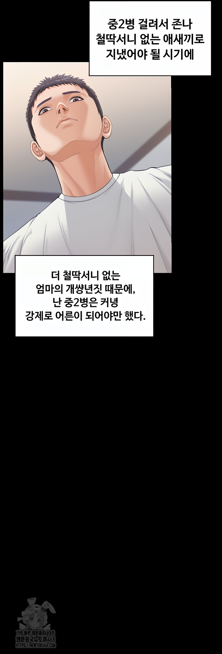 I Will Protect You Raw - Chapter 1 [photo 81] - MangaPorn