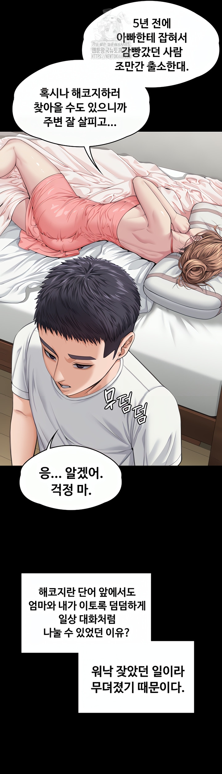 I Will Protect You Raw - Chapter 1 [photo 82] - MangaPorn